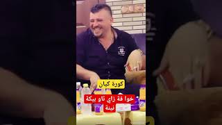 سة يري دة رون نامؤ بكة ن جون بيكة نيت