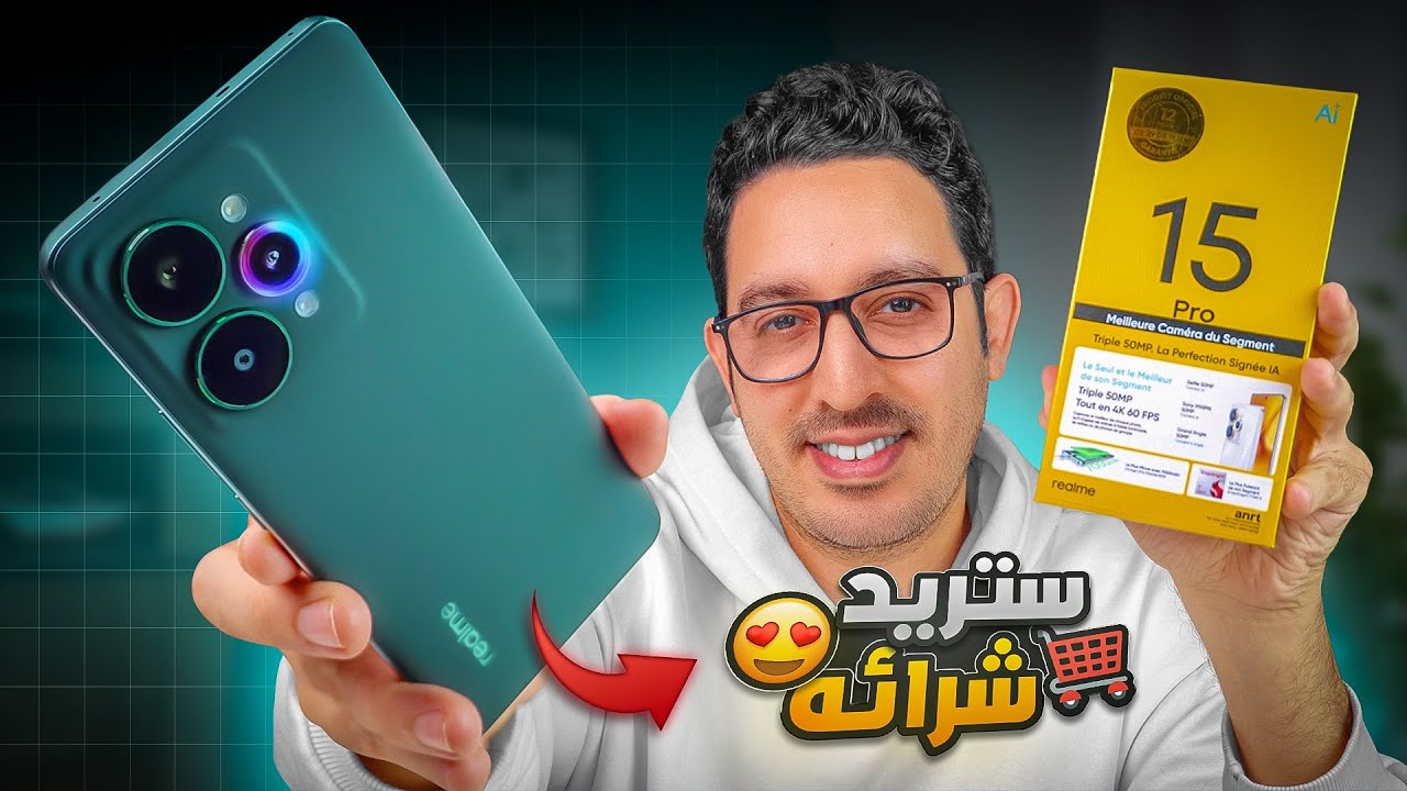أخيراً وصل بطل هواتف الفئة المتوسطة العليا 😍 || Realme 15 Pro + GIVEAWAY