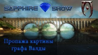 The Elder Scrolls IV: Oblivion #14 Пропажа картины графа Валды