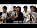 熟悉的溫暖 熟悉的溫暖