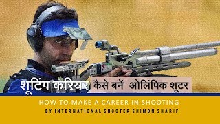 How to Become an Ace Shooter | By International Shooter Shimon Sharif screenshot 2