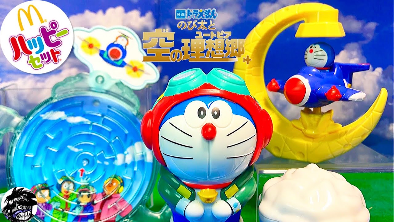 ハッピーセット 映画ドラえもん のび太と空の理想郷 今週末スタートの