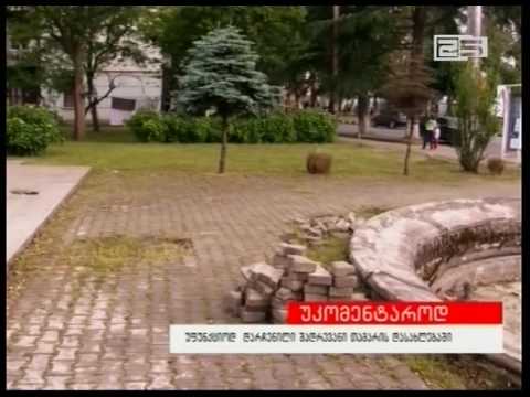 უფუნქციოდ დარჩენილი შადრევანი თამარის დასახლებაში