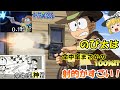 【ゆっくり解説】のび太の射的は命中率100%⁉ ほかのキャラ越えの能力とは?
