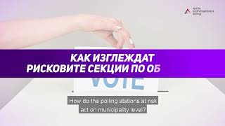 Parliamentary elections, October 2022: What happened at the polling stations at risk?