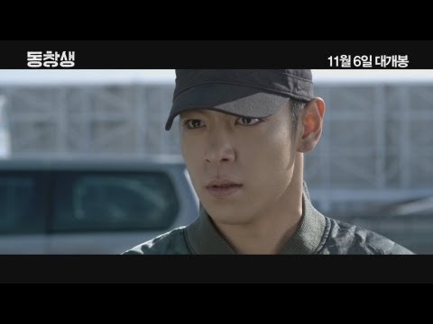 동창생 (The Commitment) 3rd Official Movie Teaser Part 3: Mission - Starring BIGBANG's T.O.P