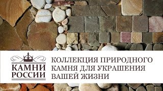 Каталог коллекции природного камня(, 2016-02-08T19:02:30.000Z)