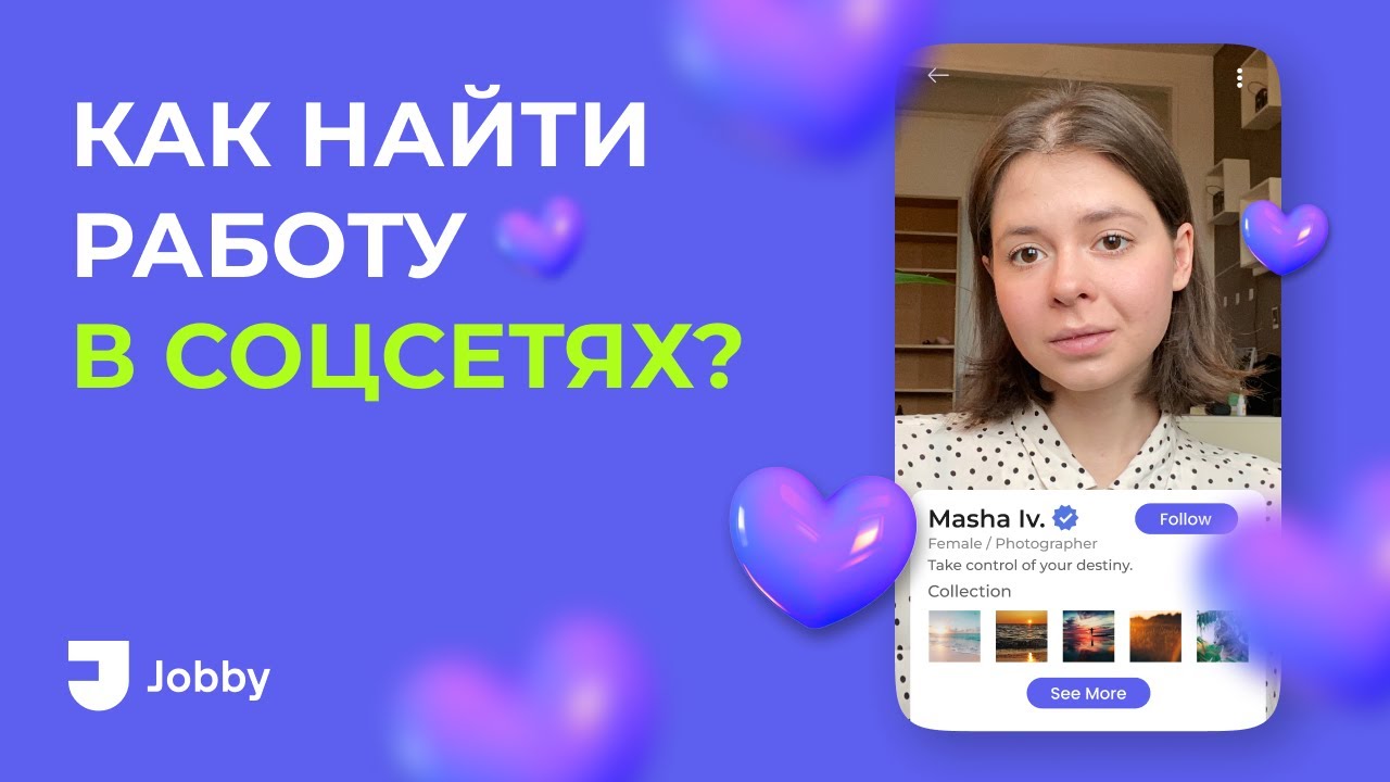 как найти честную посменную работу
