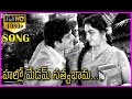 Letha Manasulu 1080p Video Songs (హలో మేడం సత్యభామ) - Telugu Video Songs- Harinath , Jamuna