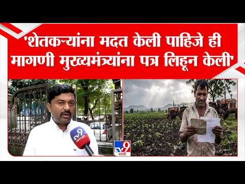 Mehboob Shaikh | 'शेतकऱ्यांना मदत केली पाहिजे ही मागणी मुख्यमंत्र्यांना पत्र लिहून केली'