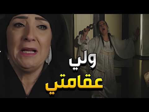 باب الحارة ياباطل الحرامي نط على بيت فريال والحريم انكشفت عليه