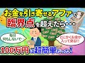 お金を引き寄せる伝説の「199式録音アファ」毎日何もしなくてもとにかくお金が入ってくる!(引き寄せの法則/アファメーション)【潜在意識ゆっくり解説】