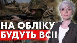 ЦЕ Шокувало Українців! МОБІЛІЗАЦІЯ: Все Буде Набагато СТРАШНІШЕ! НА ОБЛІК ВСІХ!