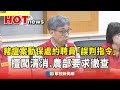 豬瘟疫情