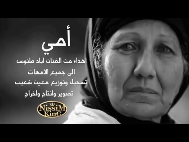 SEDIH...LAGU ARAB-UMMI SUMMA UMMI