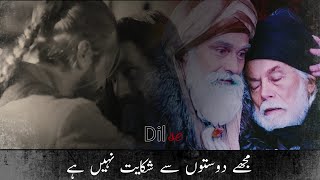 Mujhe Doston Se Shikayat Nahi Hai | Friendship with Flashbacks | Tribute to Ertugrul Ghazi (Death)