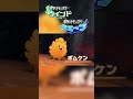 遂にポケモンも10世代到来！！ #ポケモン30周年＃ポケモン風波＃新御三家