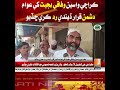 Karachi residents reject federal budget, calling it anti-people
