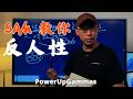 反人性的生意模型:合格交易者的六项刻意训练 Episode cover