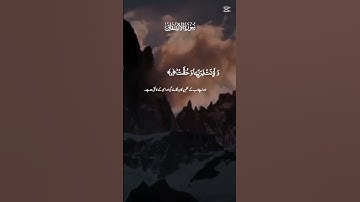 القرآن الكريم