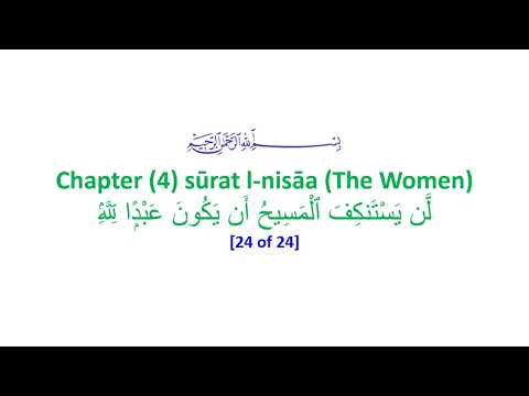 Surah Nisaa 24 of 24