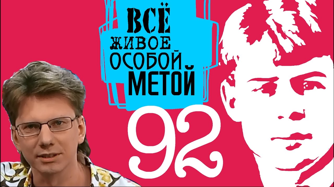 Особой метой. Есенин все живое особой метой.