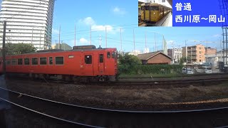 【鉄道車窓】 JR山陽本線 115系普通 18 ［西川原・就実→岡山］　Train Window View  - JR San'yō Main Line -