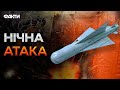 Удар ШАХЕДОМ по ТЕРНОПІЛЬЩИНІ та КАБом по П&#39;ЯТИПОВЕРХІВЦІ у Куп&#39;янську! Атака на УКРАЇНУ 12.03.2024