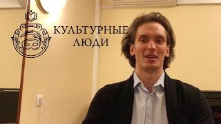 Председатель правления АНО &quot;Культурные люди&quot;, премьер балета Большого Театра о проекте