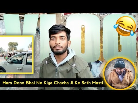 Chacha Ji Ke Sath Car Me Aisi Masti 🤣 Raste Bhar Hasi Nahi Ruki 😂