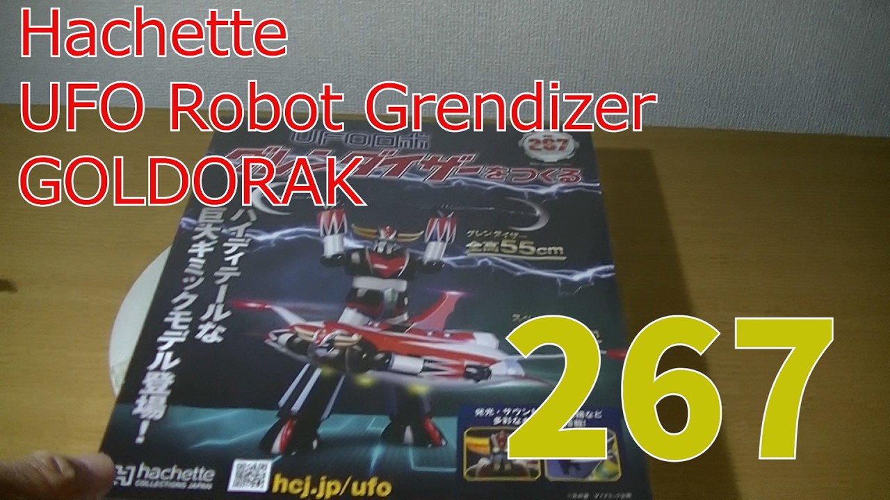 AGTプロモーションキット VII 20260729 Hachette UFO Robot Grendizer GOLDORAK Issue #7 Japan