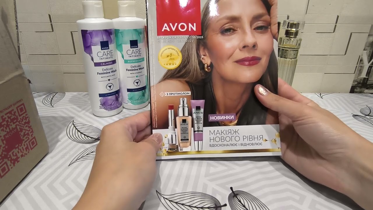 Друге замовлення по каталогу Avon вересень 2025