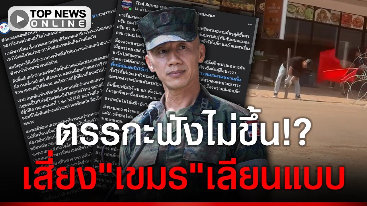 หน่อมแน้ม?