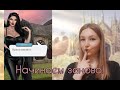 СЕКРЕТ НЕБЕС =1 сезон 1-2 серия= КЛУБ РОМАНТИКИ ♥♥♥Прохождение с озвучкой♥♥♥