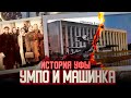 Мой город, 66 выпуск. УМПО и ДК Машиностроителей