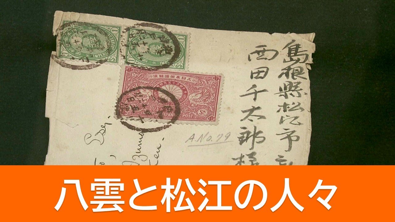 A document exhibition highlighting the connection between Lafcadio