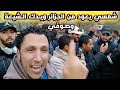 شمسي يعود من الجزائر ويـدك الـشيعة وصـوفي 