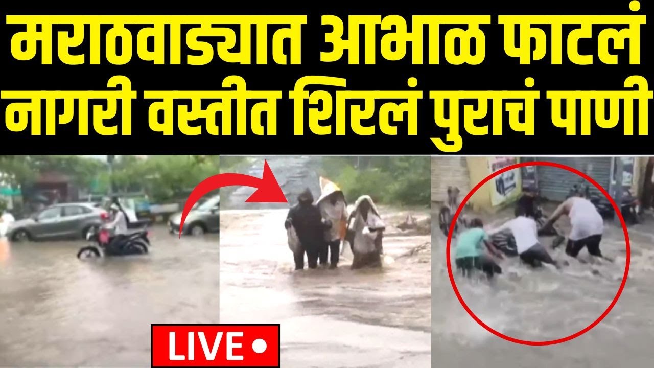 maharashtra-rain-update-live