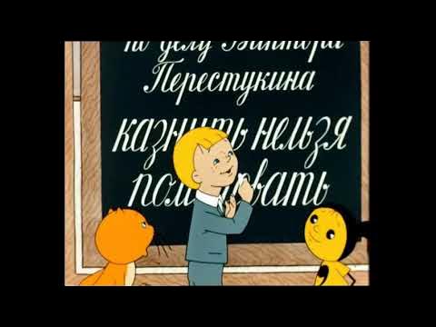 Сказка невыученных уроков слушать. Королевство невыученных уроков. Вовка в стране невыученных уроков.