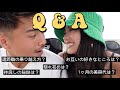 【Q&A】全て正直に話します