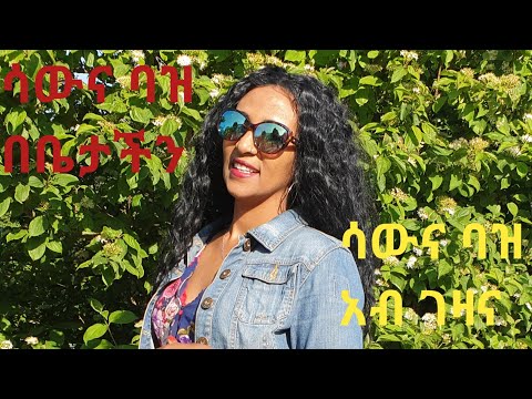 ቪዲዮ: ሳውና (117 ፎቶዎች) - በአንድ የግል ቤት ውስጥ የመታጠቢያ ገንዳዎች ከሐማም ፣ ከሻወር ጋር አቀማመጥ ፣ የሙቀት መለኪያ እንዴት እንደሚመርጡ ፣ ግምገማዎች