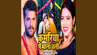 Kamriya Pe Bhala Chali