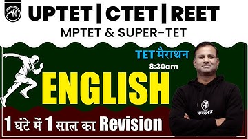 ENGLISH  मैराथन  | CTET | UPTET | REET | MPTET | SUPERTET | DEEPAK SIR | ADHYAYAN MANTRA |