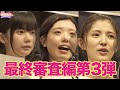 『東京ミュウミュウ にゅ~♡』ぷろろーぐ!#7