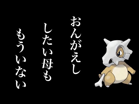 ポケモンのわざに一言足して一番悲しいやつが優勝【ポケモンSV】【ポケモン反応集】