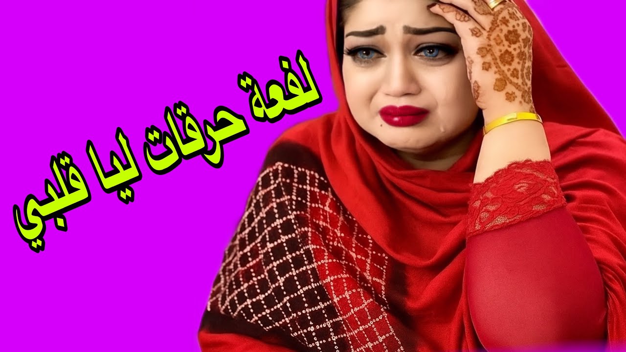 الحلقة 405👍السطاج لخر فالغدر🔥سمعو لقصتي باش ديروش بحالي😭لفعة حرقات ليا قلبي