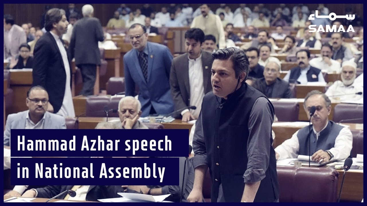 Hammad Azhar speech in National Assembly | SAMAA TV | 27 June 2019 ...