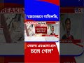 'জেনেশুনে গাফিলতি, সেজন্য এতগুলো প্রাণ চলে গেল' | #Shorts