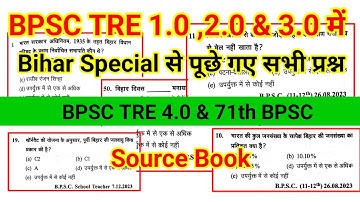 BPSC TRE 1.0 ,2.0 & 3.0 में Bihar Special से पूछे गए सभी प्रश्न || Source Book || Bihar Special Gk
