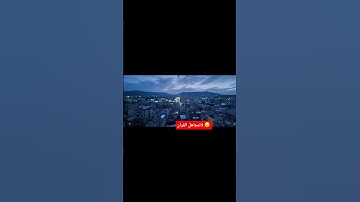 الشيخ فارس عباد صوت جميل جدا تلاوه خاشعه تبكي الحجر